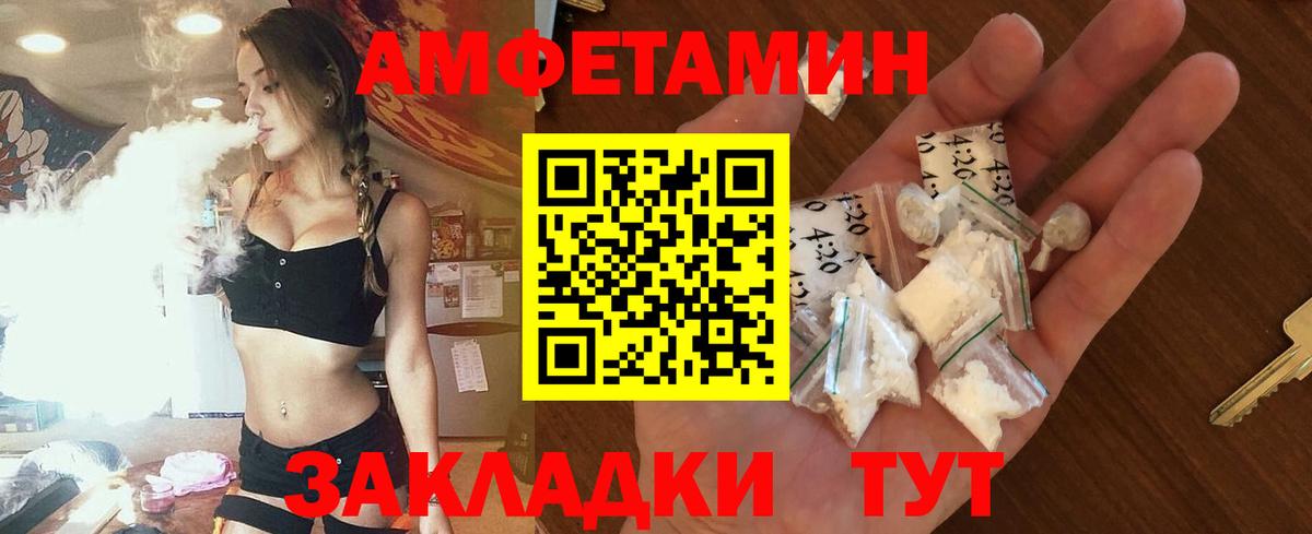 Амфетамин 97%  Амфетамин  АМФ  Вход с VPN  Мегион 