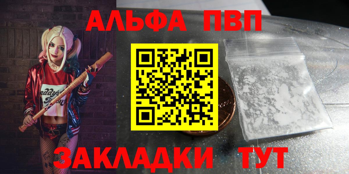 Alpha PVP кристаллы Мегион