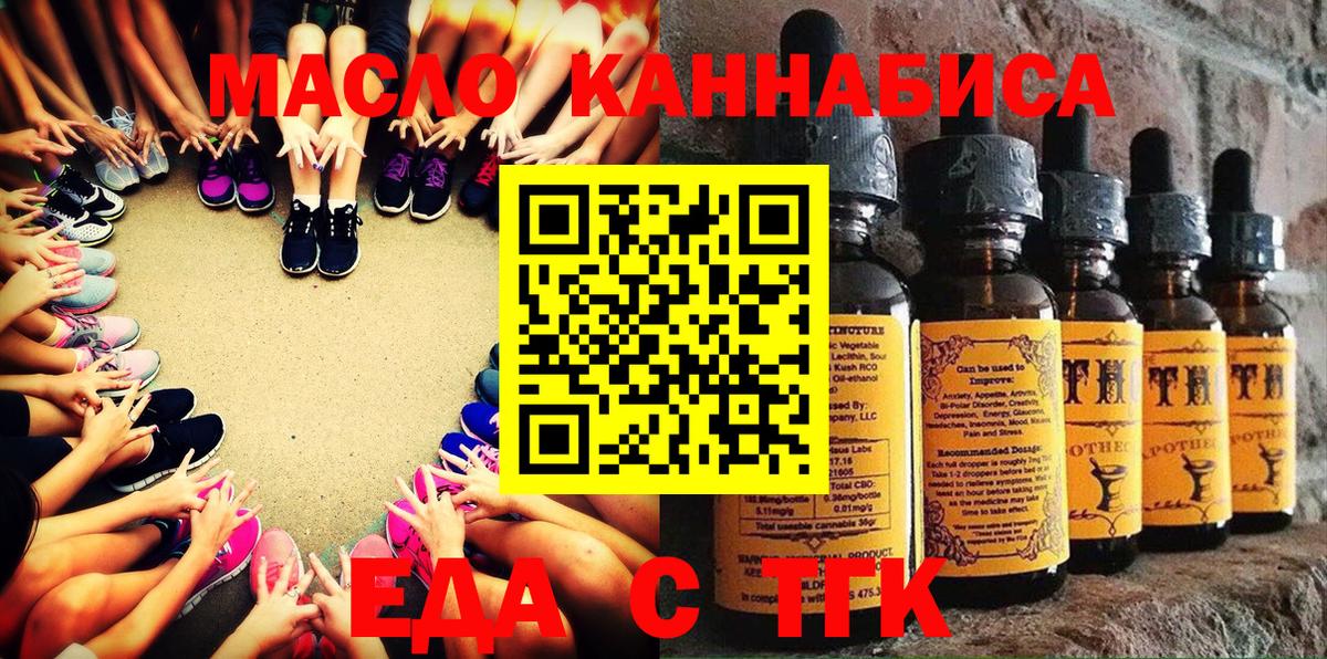 Мегион  Еда ТГК марихуана  Вход с VPN 