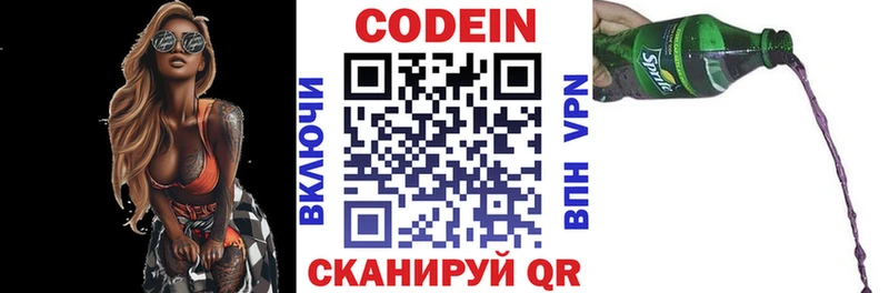 наркота  Мегион  Кодеин напиток Lean (лин) 