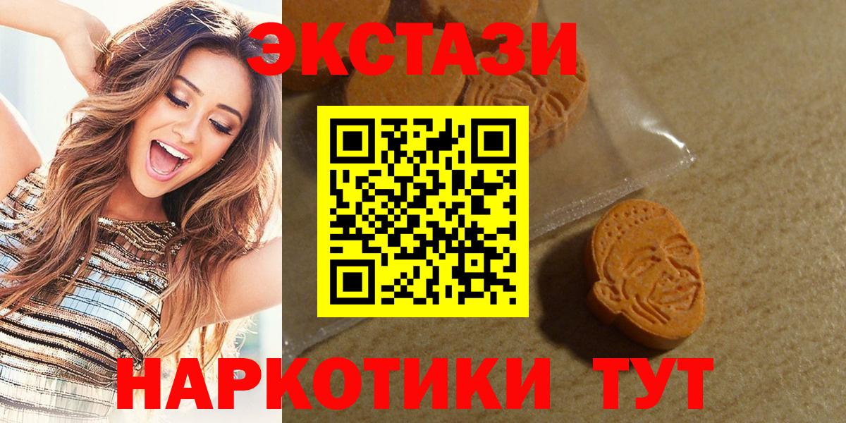 Экстази таблы Мегион