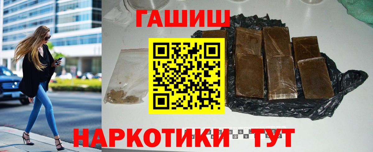 ГАШ ice o lator Мегион