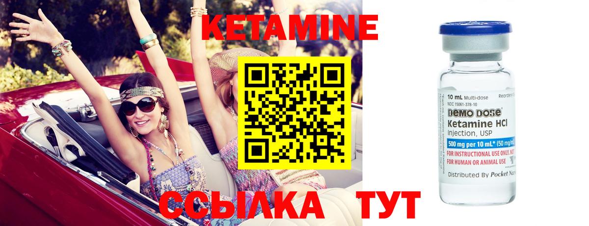 КЕТАМИН ketamine Мегион