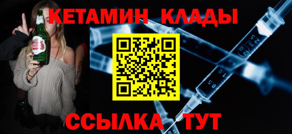 КЕТАМИН ketamine  Вход с VPN  Мегион  КЕТАМИН ketamine 