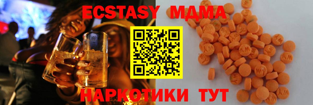 Мегион  MDMA VHQ  MDMA  Вход с VPN 