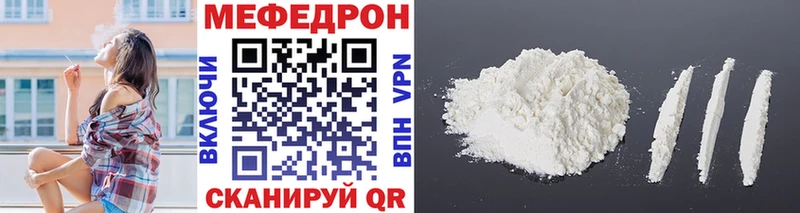 Мефедрон кристаллы Мегион