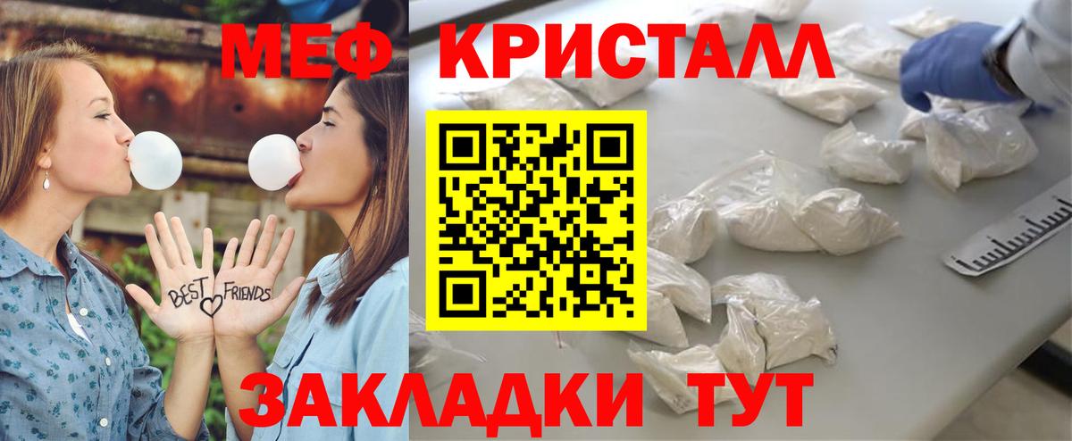 Меф кристаллы Мегион
