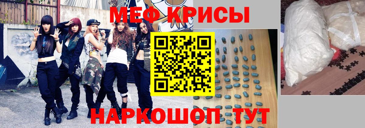 МЯУ-МЯУ  Меф 4 MMC  Вход с VPN  Меф мука  Мегион 