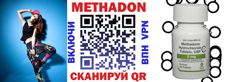 Метадон methadone  Мегион 