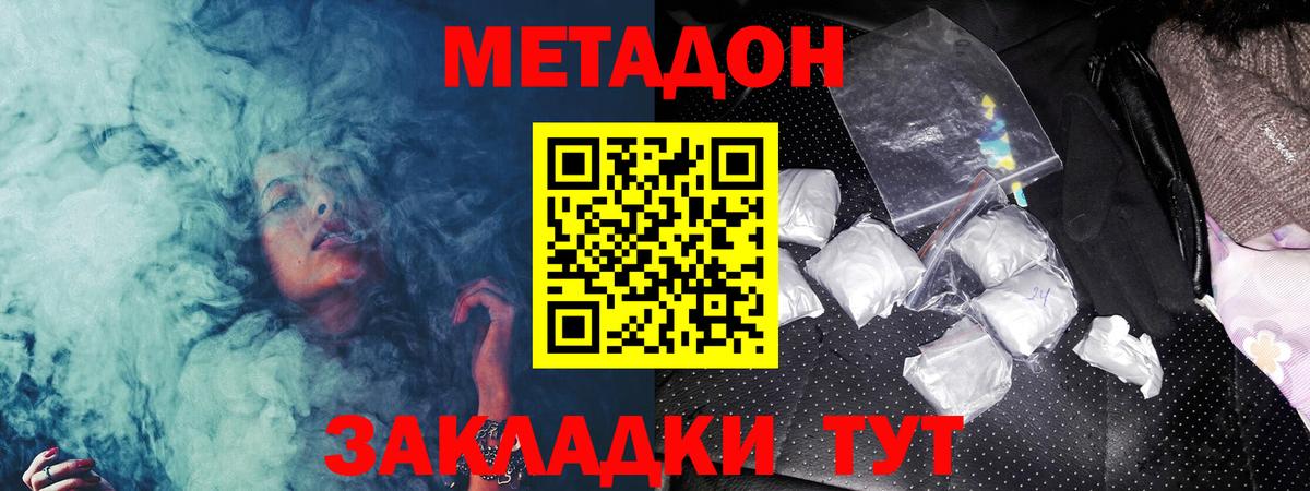 Мегион  Метадон кристалл  гидра ссылка  МЕТАДОН VHQ  Вход с VPN 